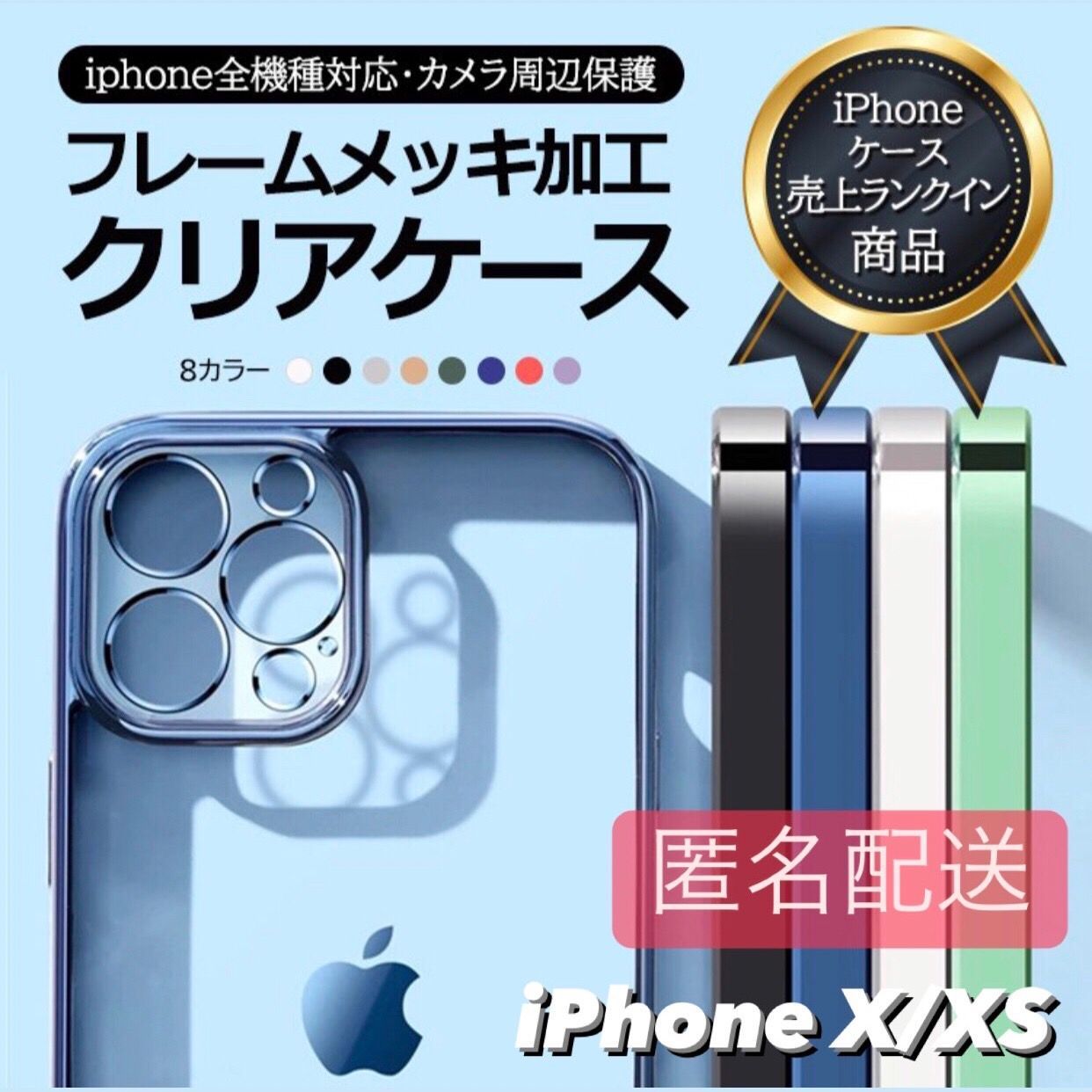 iPhoneケース 13 iPhoneX アイフォンX X iPhoneXS アイフォンXS XS TPU アイフォンケース iPhone 透明 クリア  メタリック シンプル SE2 SE3 11 12 14 pro promax mini メルカリ