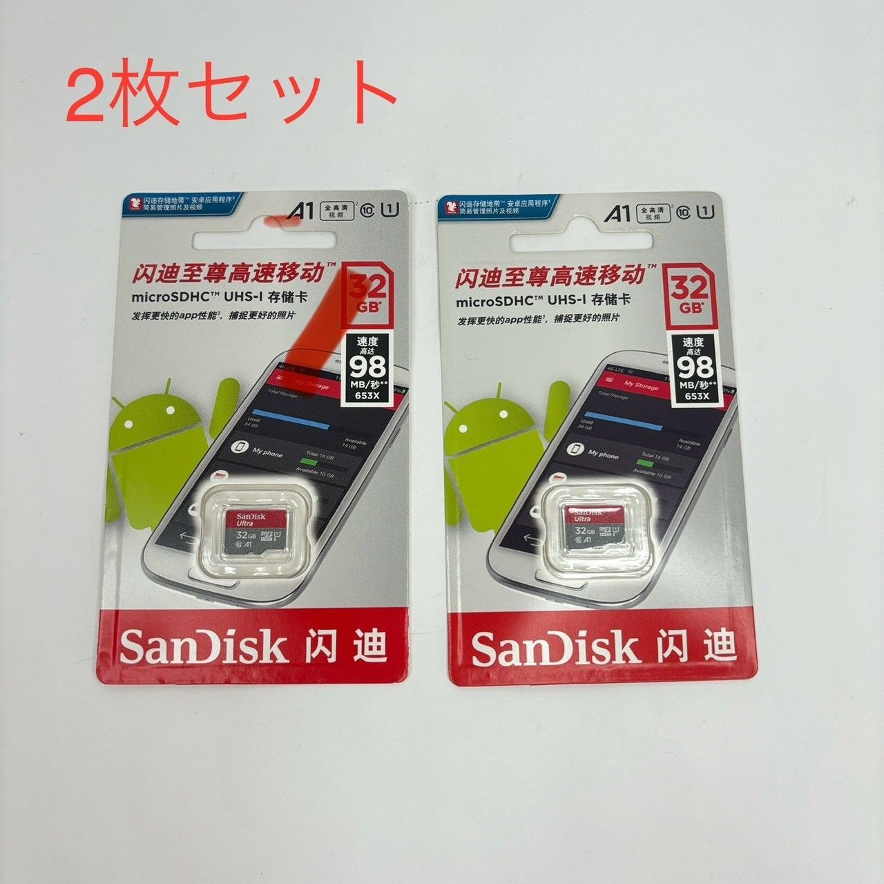 新品未使用-2枚セット】SanDisk サンディスク micro SD 32GB マイクロ SDカード - メルカリ