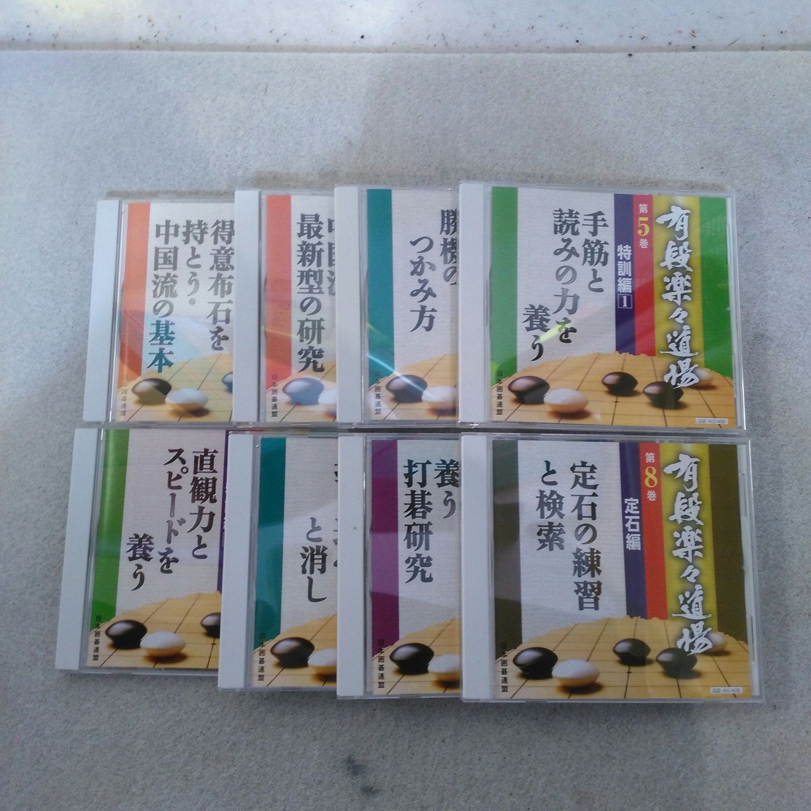 ★新品未使用★ユーキャン　囲碁★日本囲碁連盟 定石の使い方 DVD 6枚セット＋大きく儲ける手筋★ 中古ユーキャン 日本囲碁連盟 有段楽々道場 - メルカリ