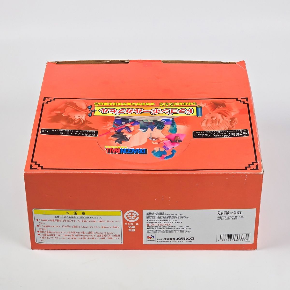 フルコンプ・内袋未開封】ドラカプ はじまりは四星球 ドラゴンボール