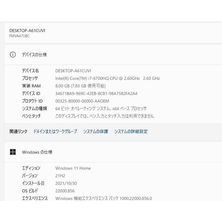 SSD320GB】Windows11・高性能Core i7搭載！ 【公式通販】