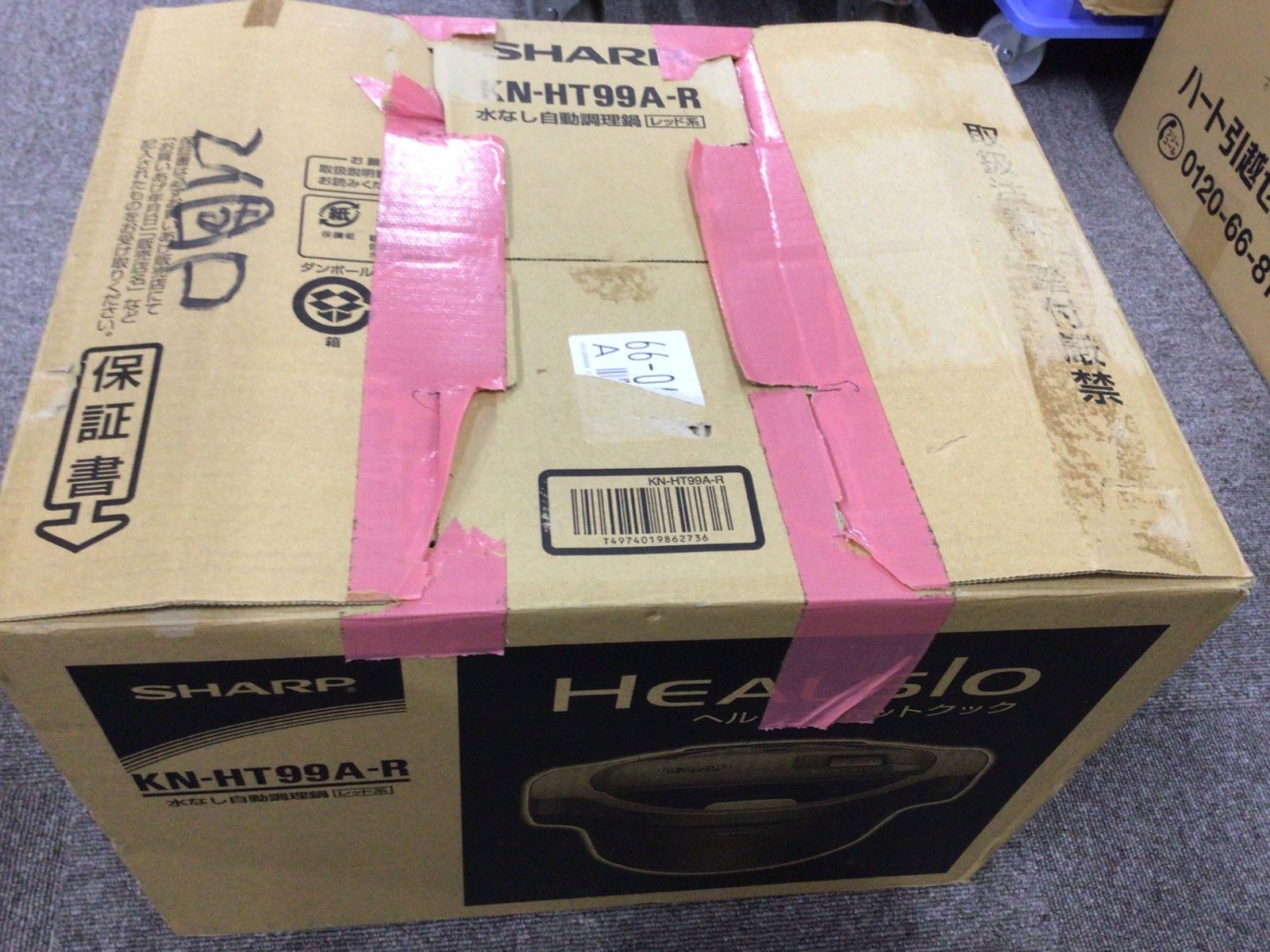 C685 D SHARP シャープ KN-HT99A-R ヘルシオ ホットクック 水なし 自動 