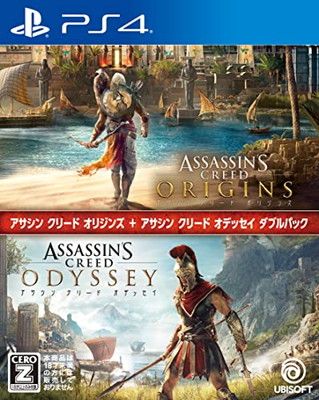 アサシン クリード オリジンズ+アサシン クリード オデッセイ ダブルパック -PS4 【CEROレーティング「Z」】