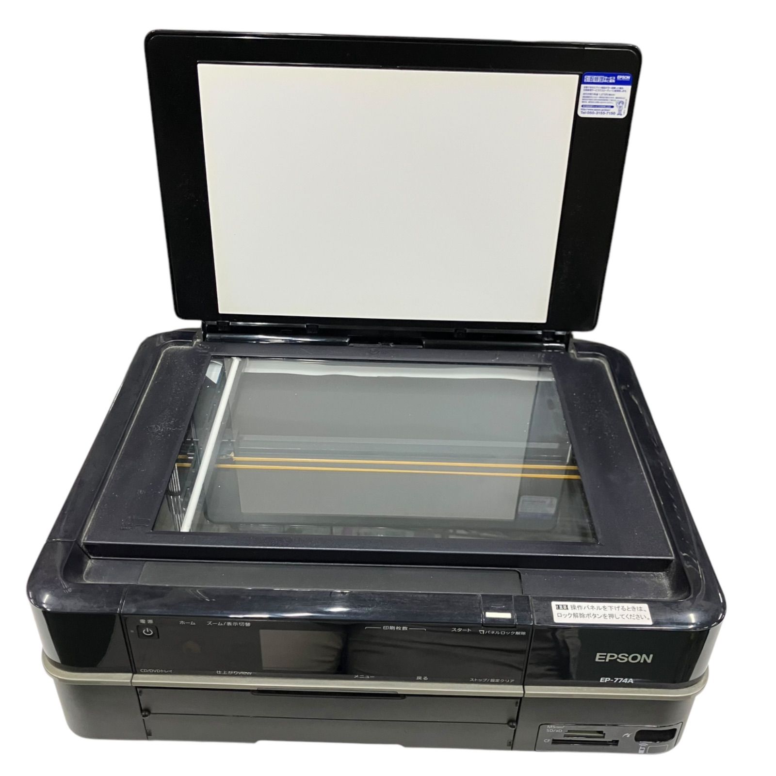 CP49 【中古】EPSON エプソン EP-774A コピー機 プリンター カラー
