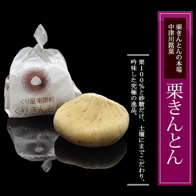 くるきんとん 栗きんとん 30個入 【公式通販】
