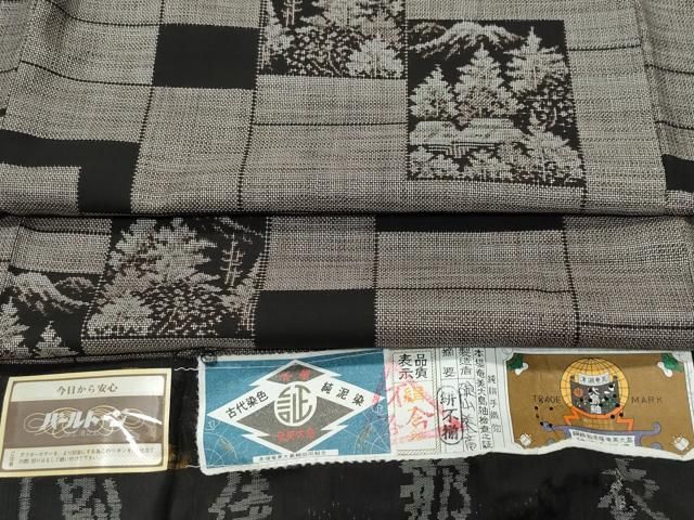 平和屋着物●本場大島紬　9マルキ　泥染め　碇山義庵作　風景草木文　証紙付き　正絹　逸品　CAAS8518vf 平和屋着物○本場大島紬 9マルキ 泥染め 碇山義庵作 風景草木文 証紙