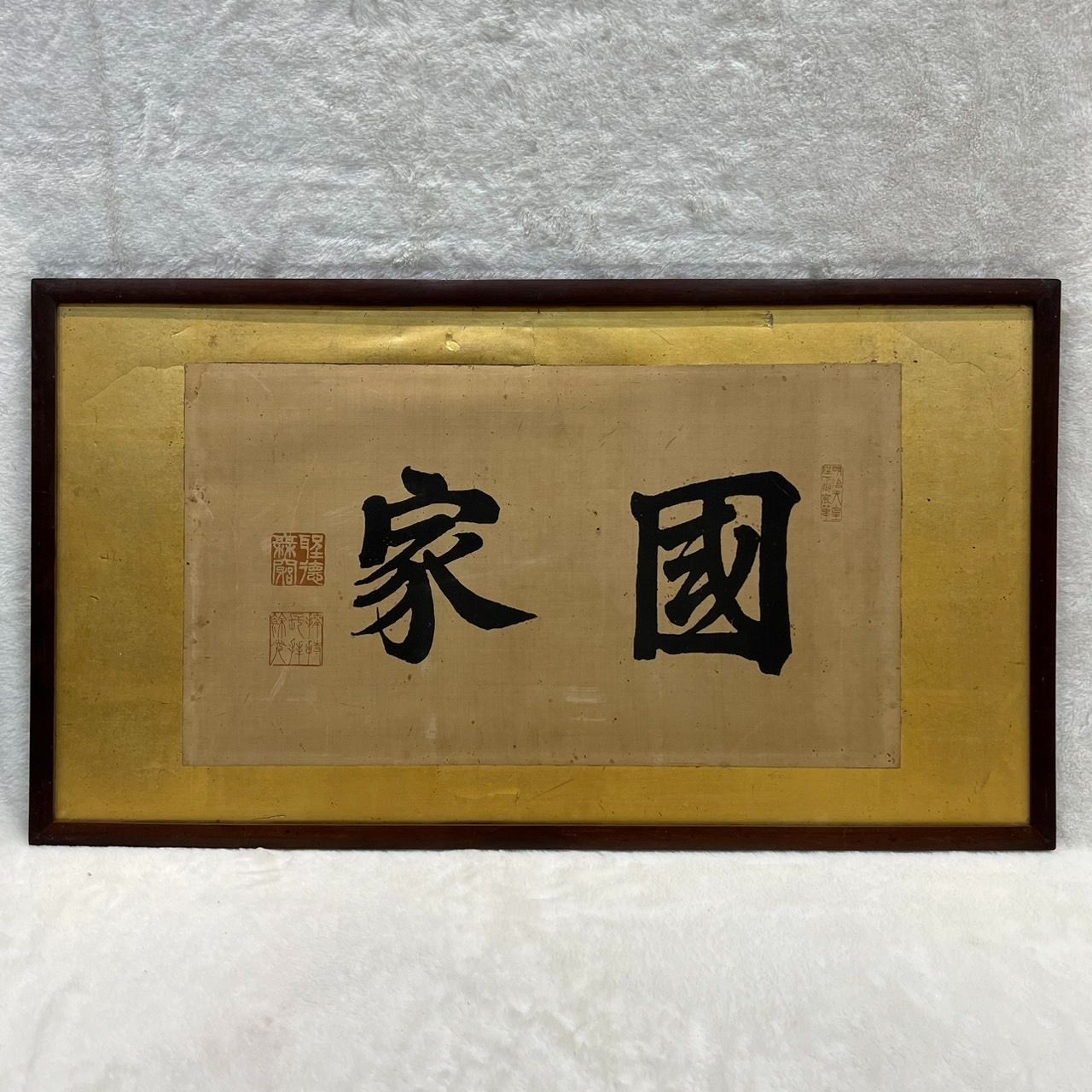 模写 額装書法 明治天皇陛下御宸筆 落款入り 掛軸装飾品 書道 明治時代 古美術 コレクション
