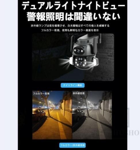 自動追尾 双方向通話