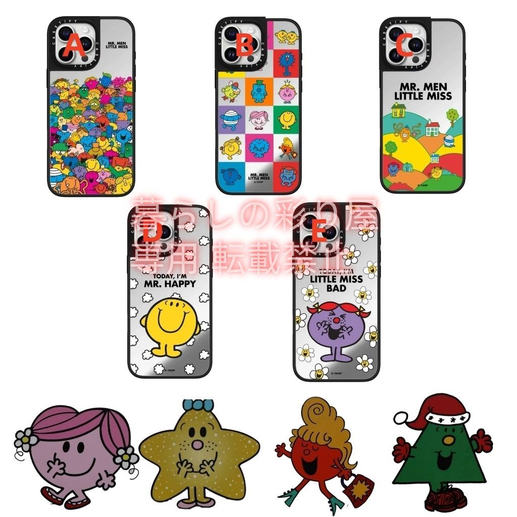 ミラーケースMagSafe対応】ケースティファイ CASETiFY x Mr. Men