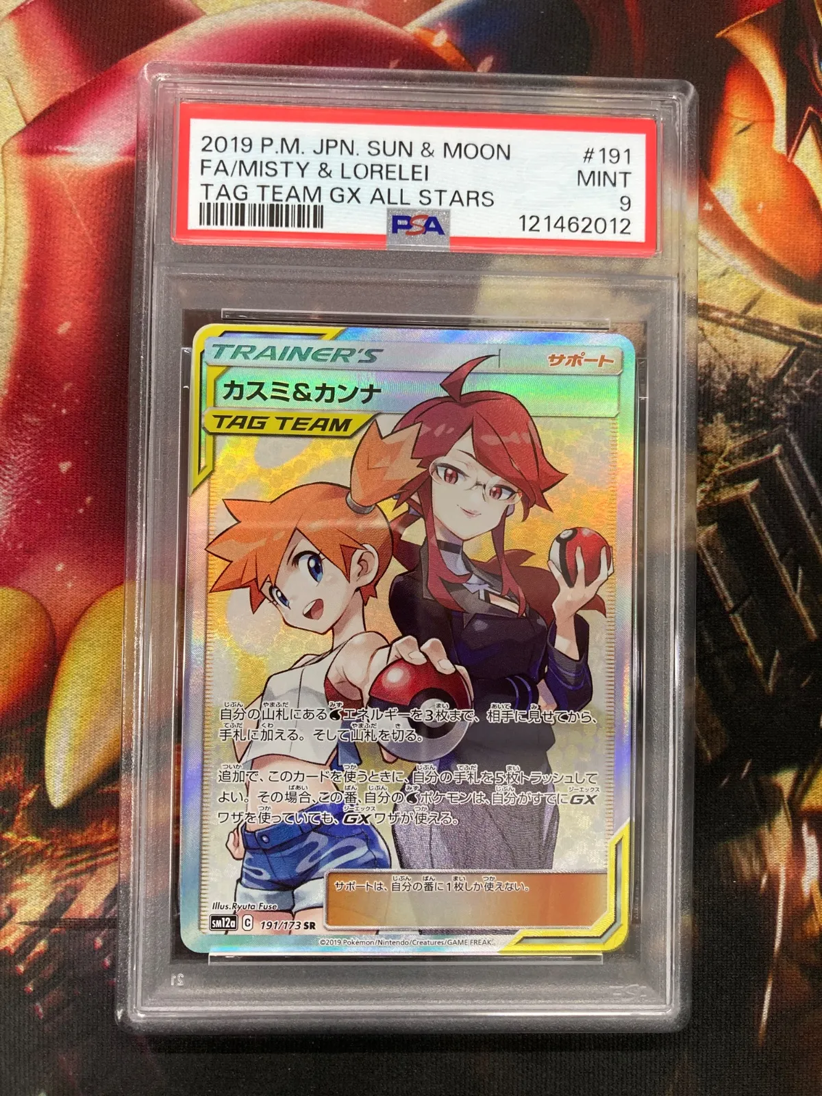 2025年最新】カスミ&カンナ sr psa9の人気アイテム - メルカリ