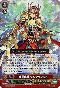 未使用・未開封品) 旭光剣爛 グルグウィント GR ヴァンガード 勇輝剣爛 g-
