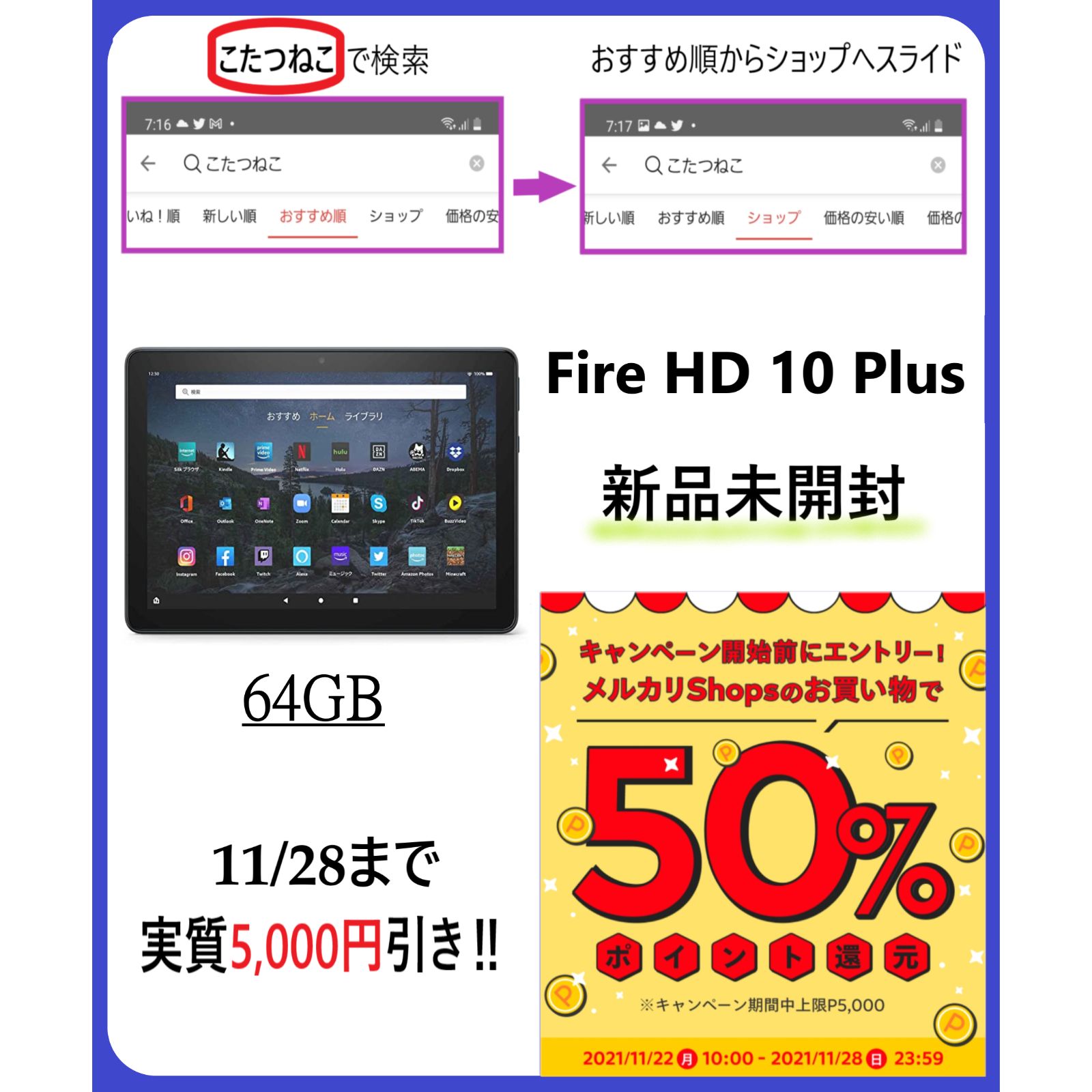 Fire HD 10 Plus タブレット10.1インチHD64GB-