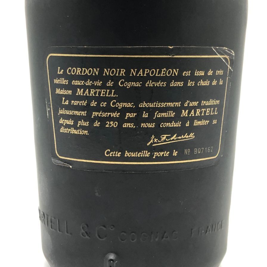 マーテル コルドンノワール ナポレオン ストア ブラック 700ml 40%【W0】