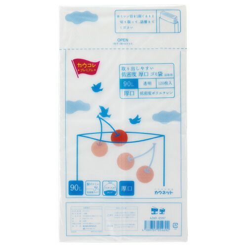 低密度厚口ゴミ袋 詰替用 ９０Ｌ 透明 １２０枚4269-0597 カウネット