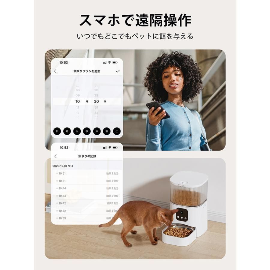 録音機能 ペット給餌器