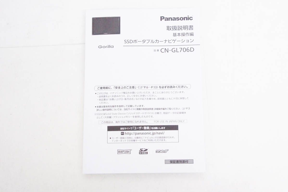 ポータブル 16GB