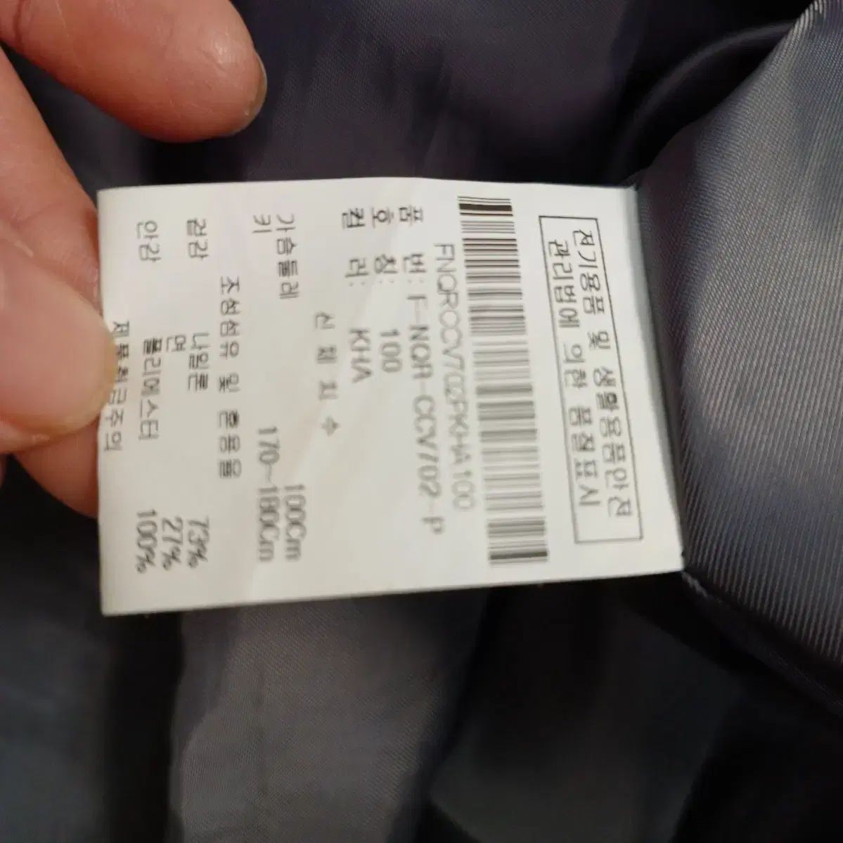 NIX グレー WHO フード マウンテンパーカー コート 100 110 サイズ 春 秋 510501 WWW_NOITHATQUANGTHANH_NET