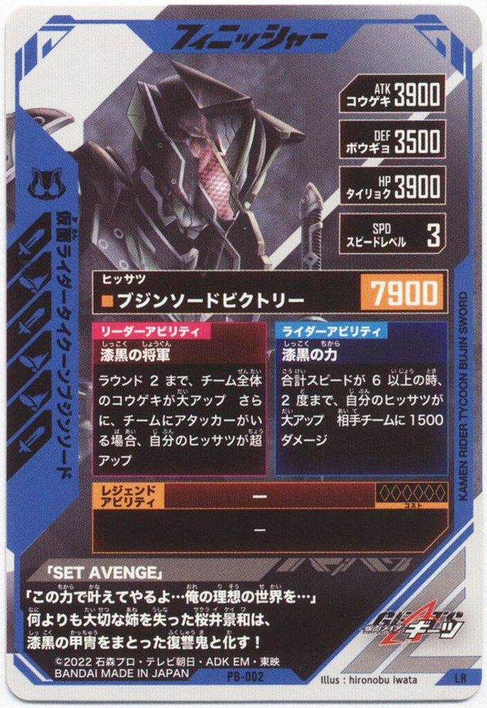 非売品激レア【ガンバレジェンズ】ブジンソード 非売品激レア【ガンバレジェンズ】ブジンソード 非売品激レア【ガンバ