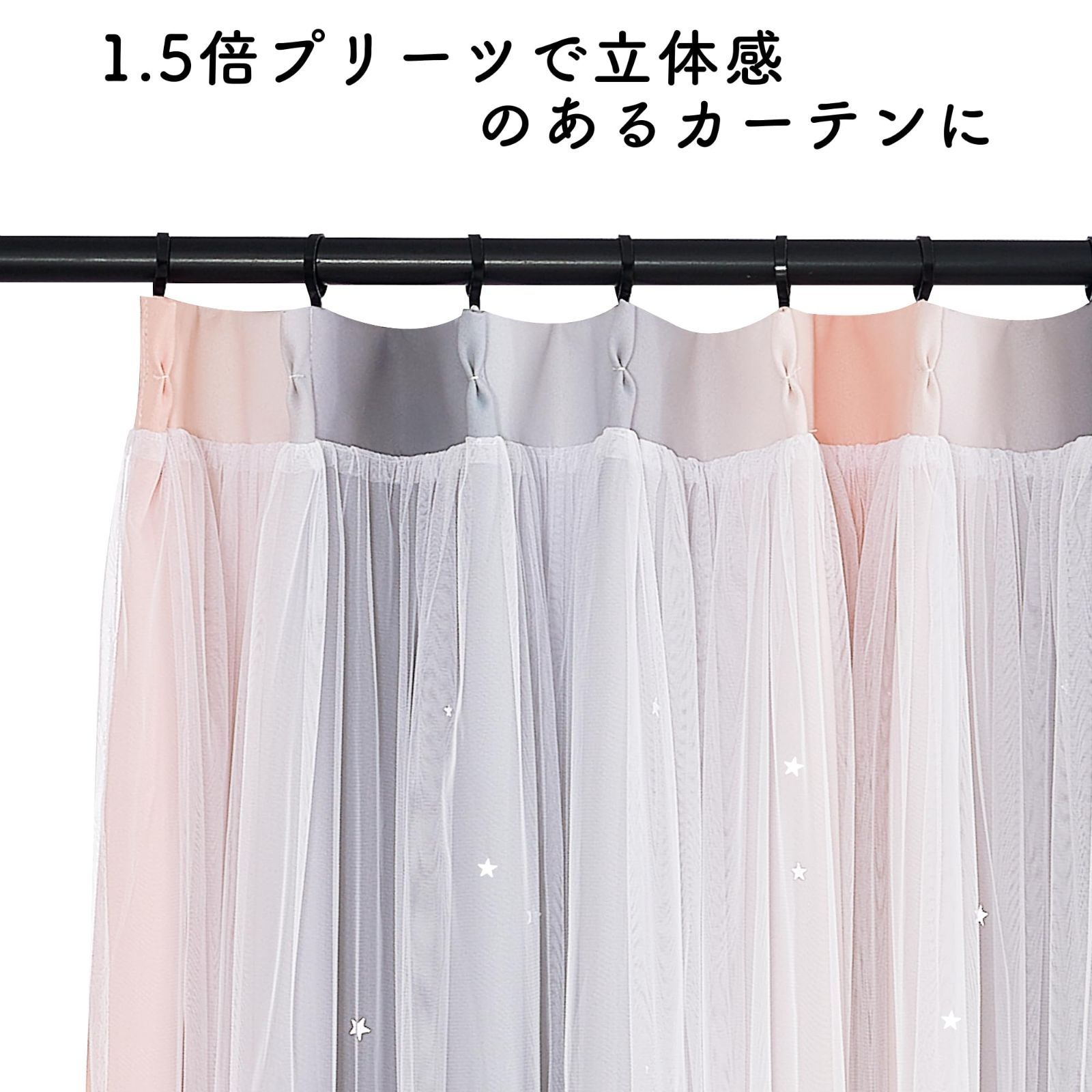 スタ―ライト キラキラ