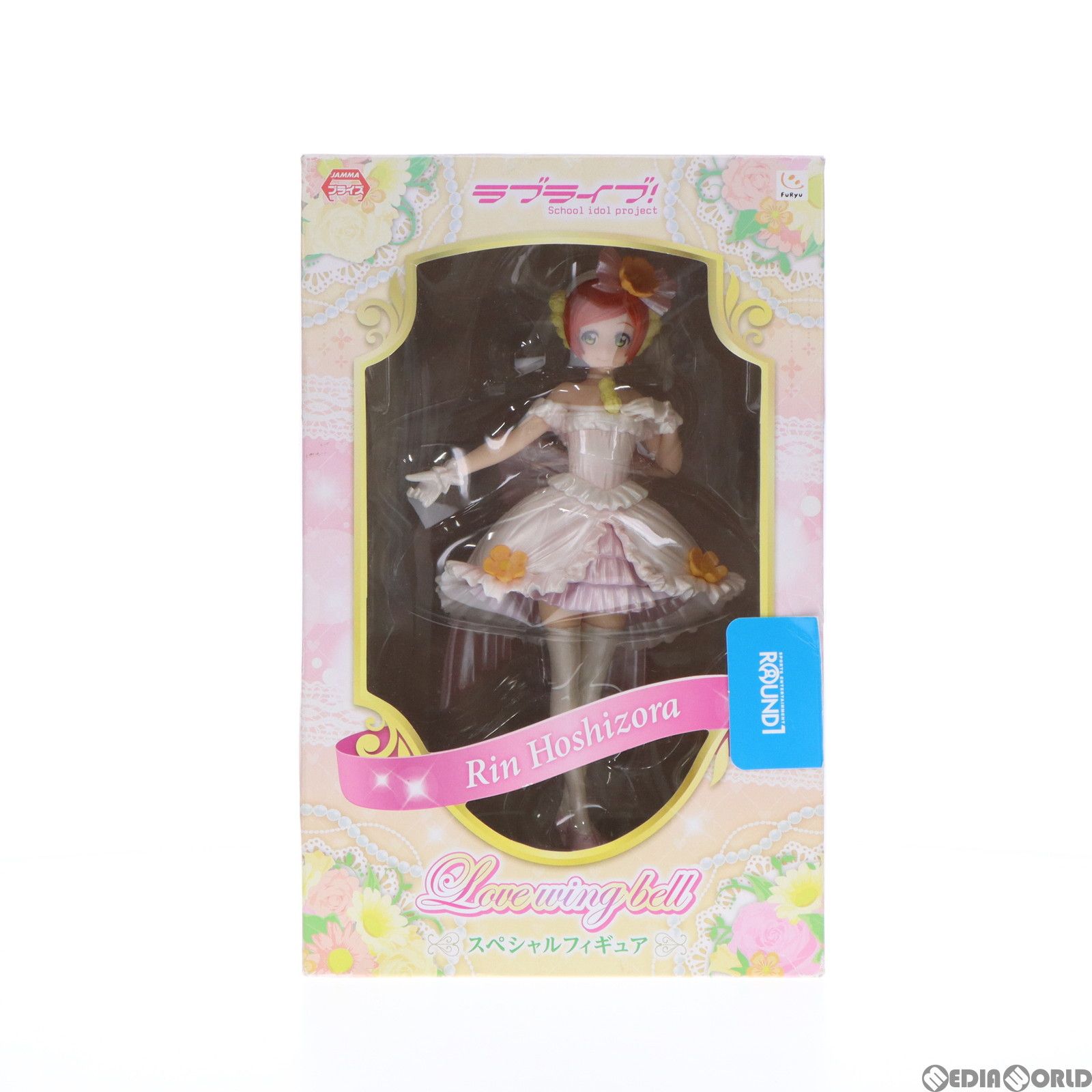 再販版「クローズドボックスVer.」 星空凛(ほしぞらりん) Love