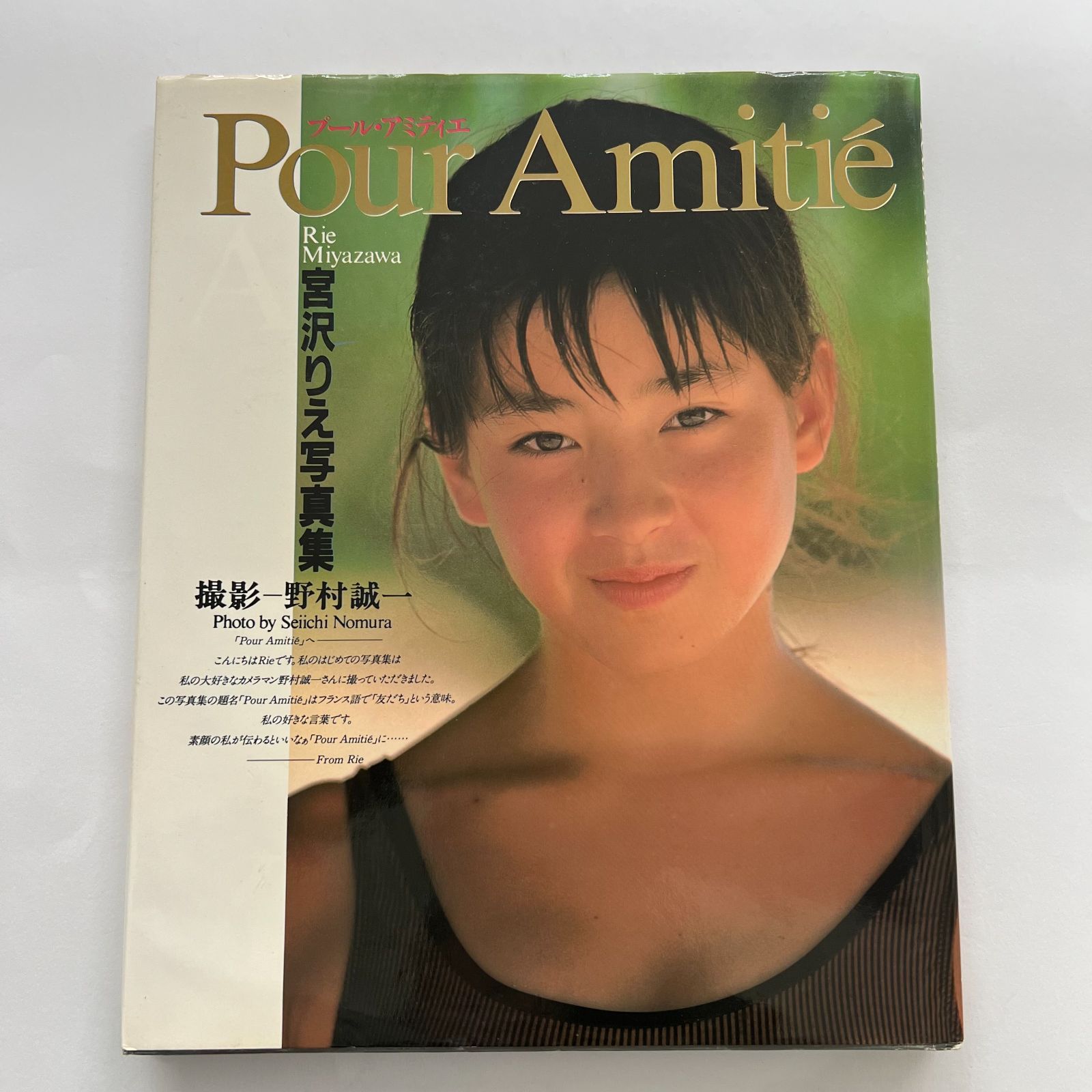 値下げ】宮沢りえ写真集『Pour Amitie』 - メルカリ