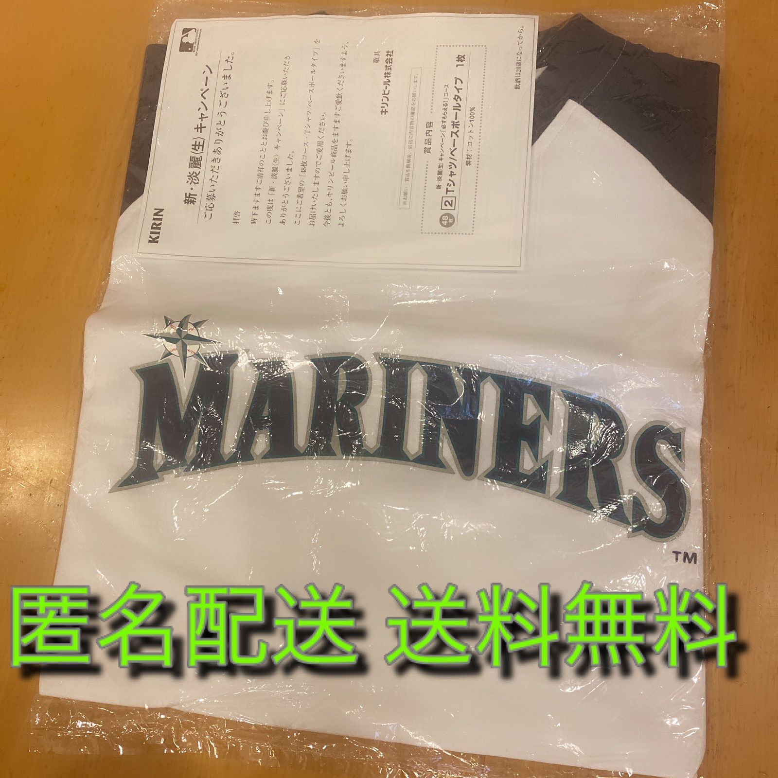 KRIN新・淡麗＜生＞マリナーズグッズキャンペーン懸賞Tシャツベース 