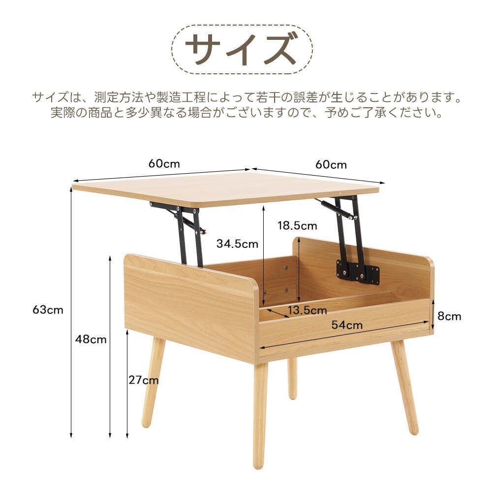 昇降式ローテーブル｜幅60cm｜北欧風｜ナチュラル｜大容量収納｜耐久性抜群｜モダンデザイン-N507P268116B