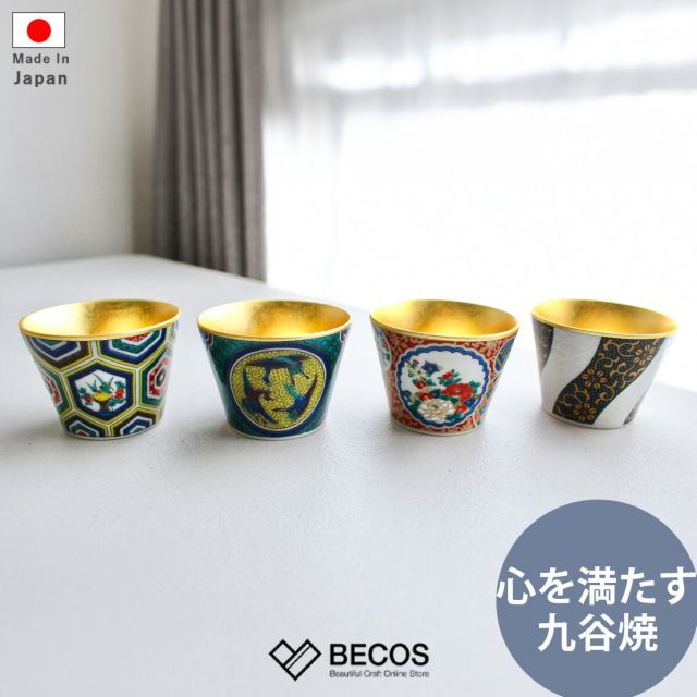 色絵金銀彩輪花酒盃 (前田正博) 2025年最新】Yahoo!オークション -前田