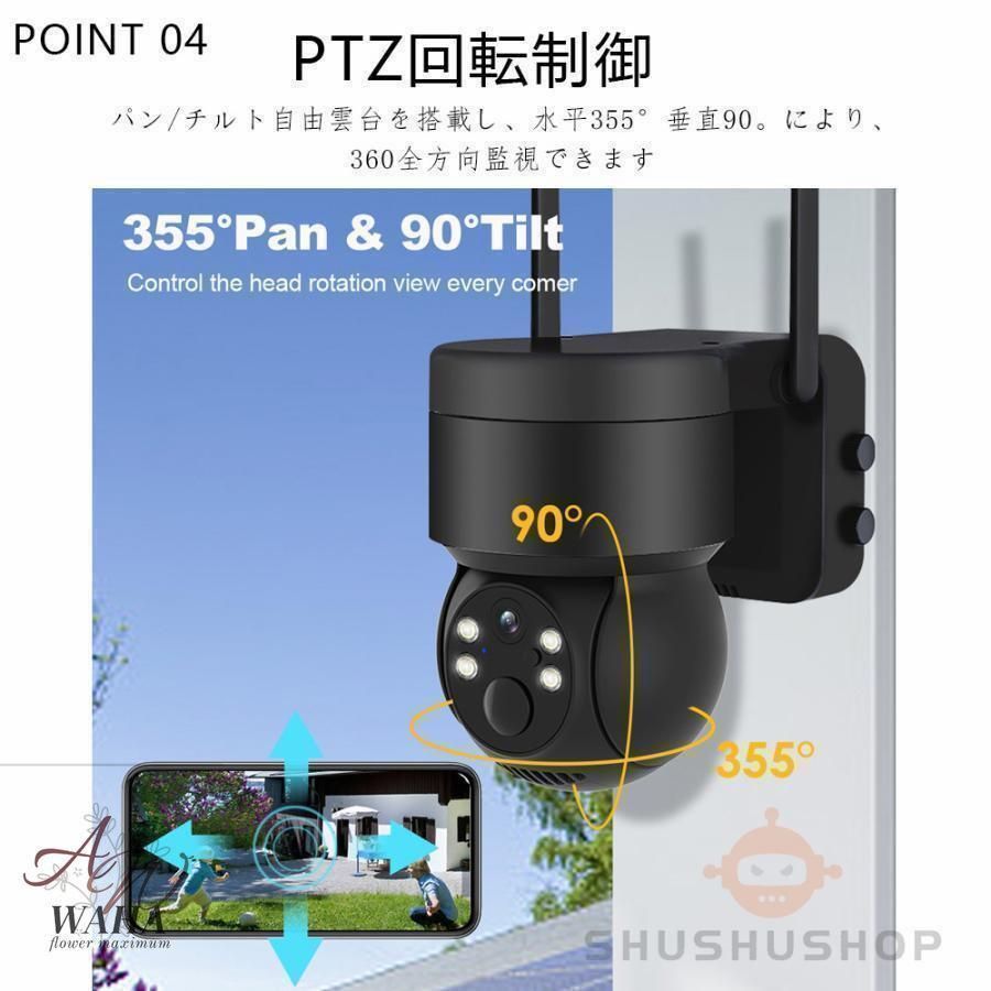 防犯カメラ 屋外 Wifi ソーラー 家庭用 400万画素 ソーラー充電