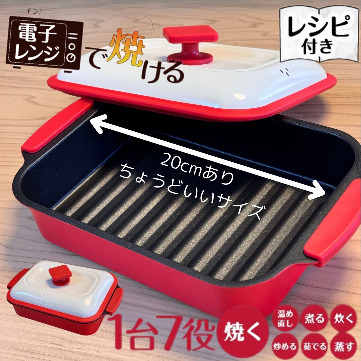 電子レンジ調理器 焼き魚 焼く グリル 食洗機対応 目玉焼き 魚焼き器 電子レンジ ヒロコーポレーション 食洗器対応 HTO-8957 電子レンジ 調理器 魚 ステーキ 煮物 肉じゃが 焼肉 modere 人気 焼き芋 レンジクック 揚げ物 チキン 角型