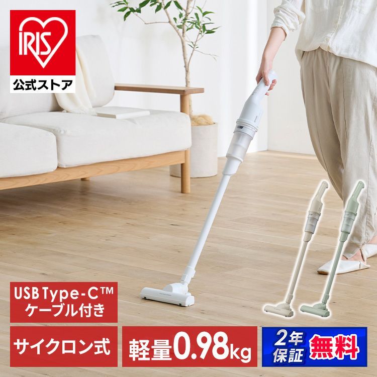 公式 掃除機 コードレス サイクロン 充電式サイクロンスティッククリーナー コンパクト 軽量 小型 軽い おすすめ ハンディ アイリスオーヤマ アイリス サイクロンクリーナー ハンディクリーナー SCD-220