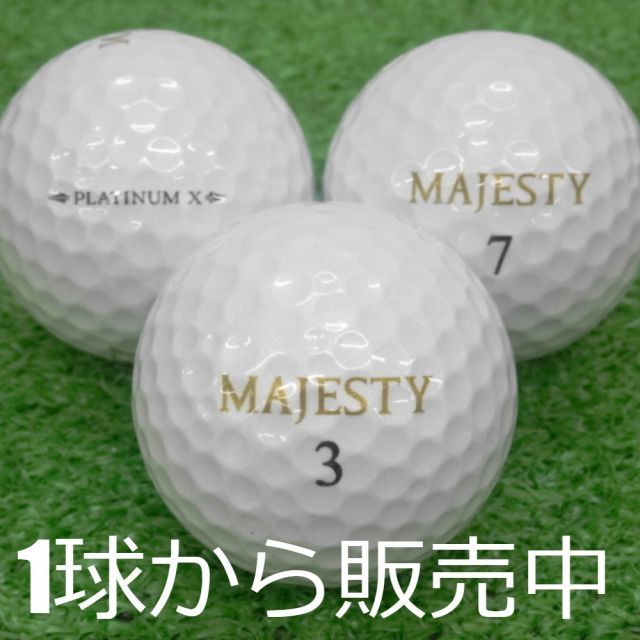 ロストボール ゴルフボール MAJESTY PLATINUM X 1個 中古 Aランク 特選