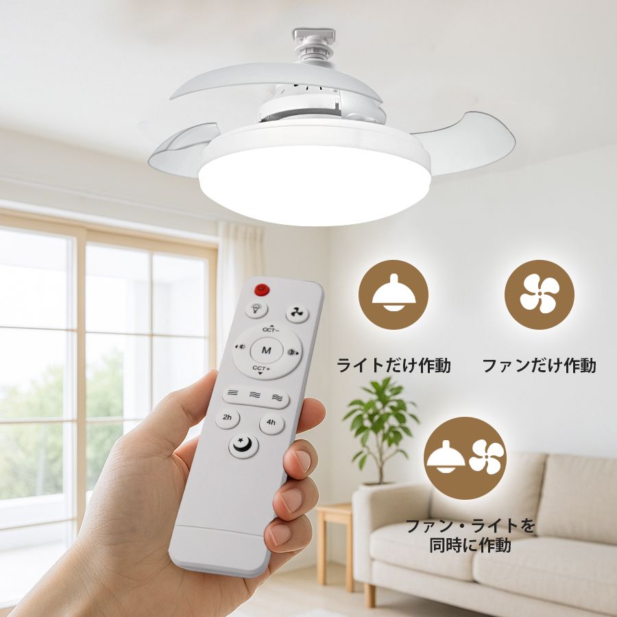 シーリングファンライト 8-10畳 3000LM 100W相当 104cm シーリング