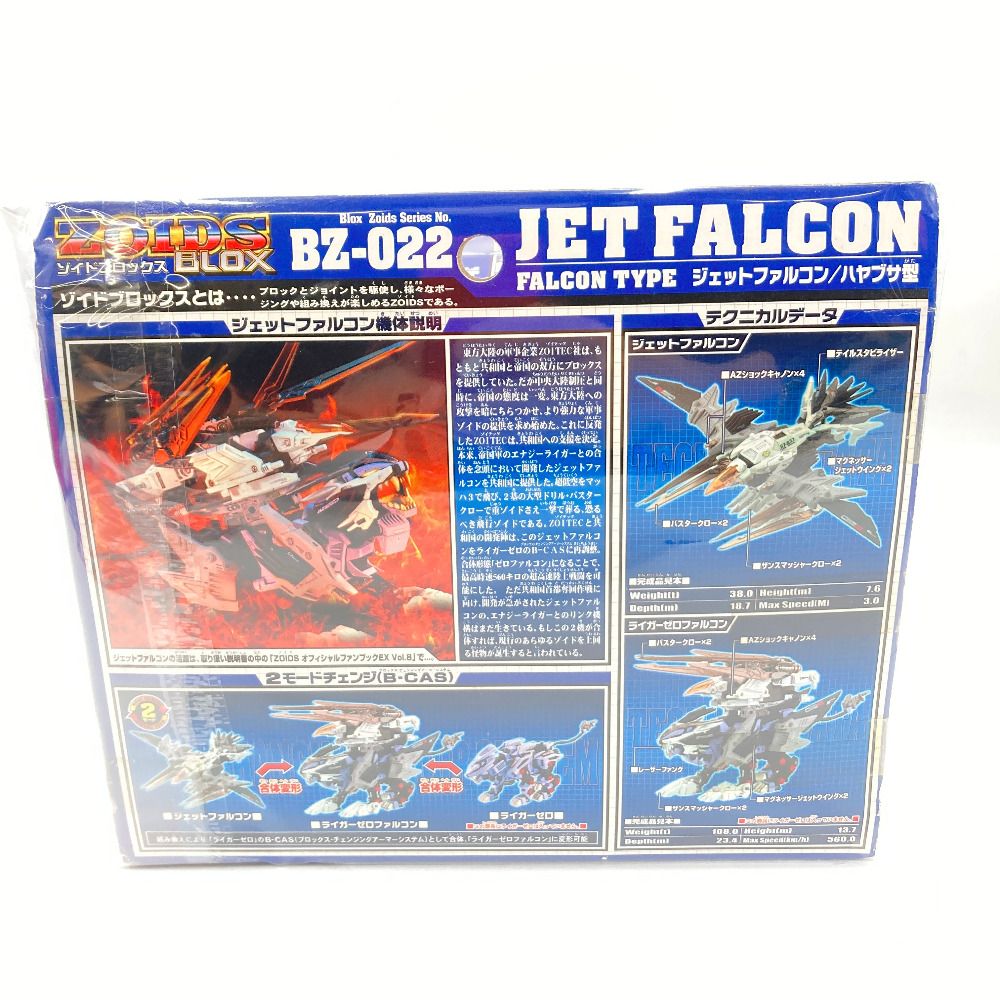 ZOIDS　ジェットファルコン　開封済み未組立　ゾイドブロックス ZOIDS ジェットファルコン 開封済み未組立 ゾイドブロックス