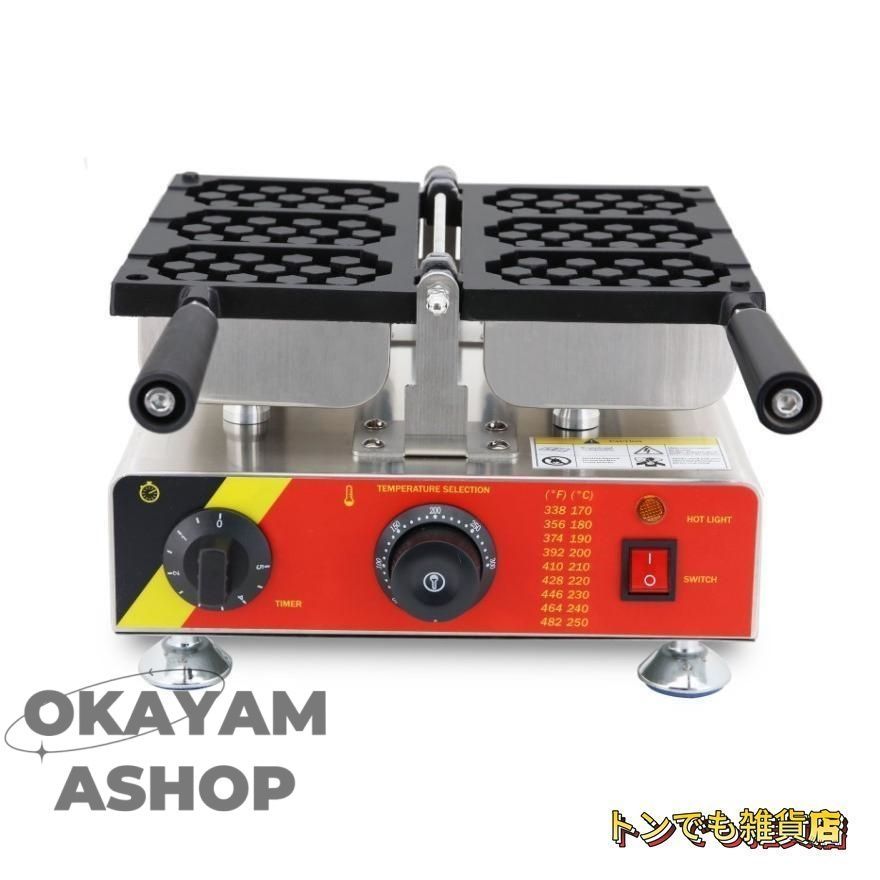 ワッフルメーカー ワッフルベーカー 業務用 ハニカム型 ワッフルポップマシン 110v