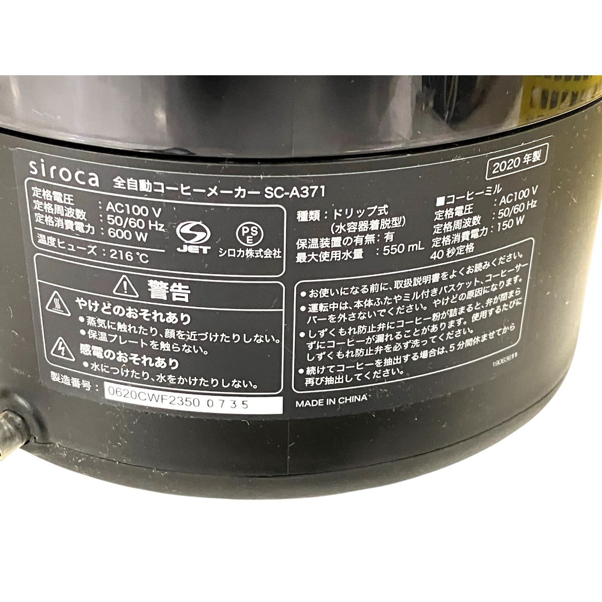 全自動コーヒーメーカー ブラック
