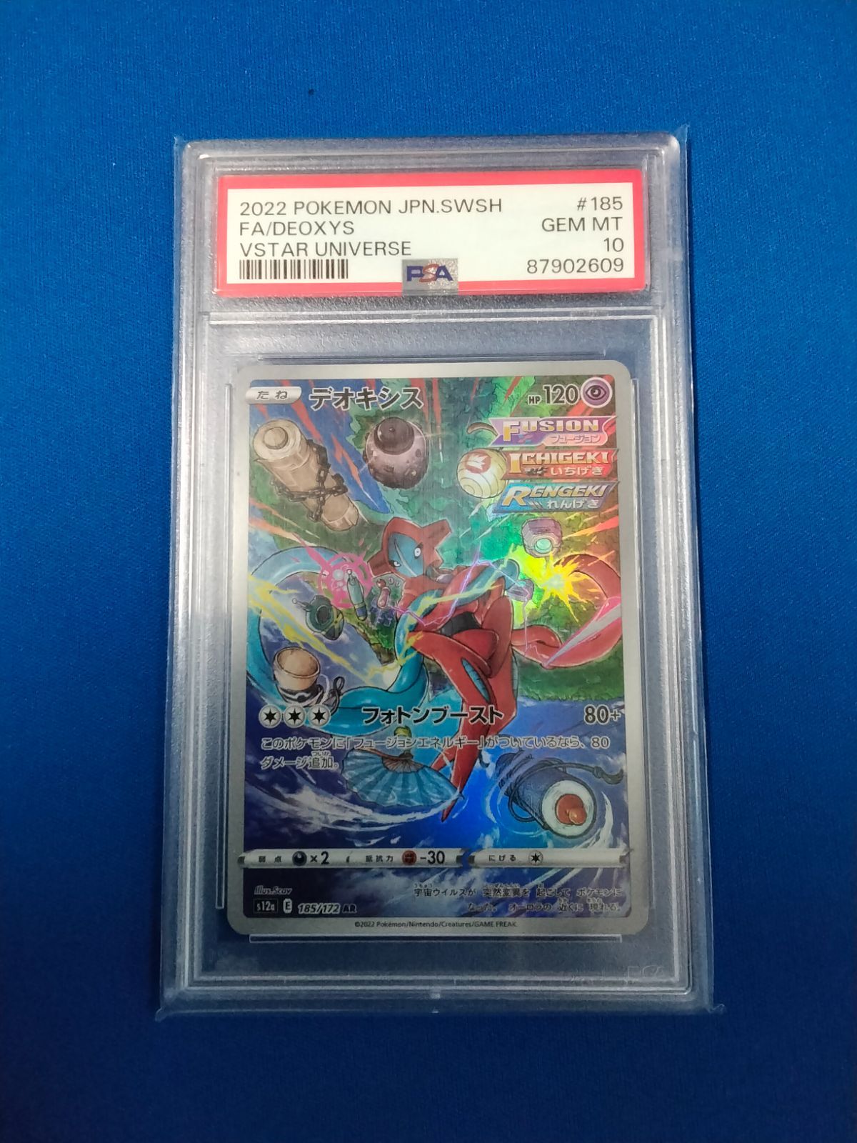 PSA10 ポケモンカードゲーム s12a デオキシス 185/172 AR 【併