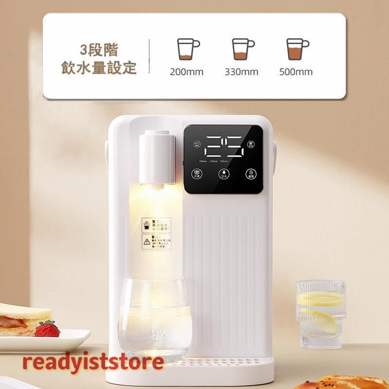 温水