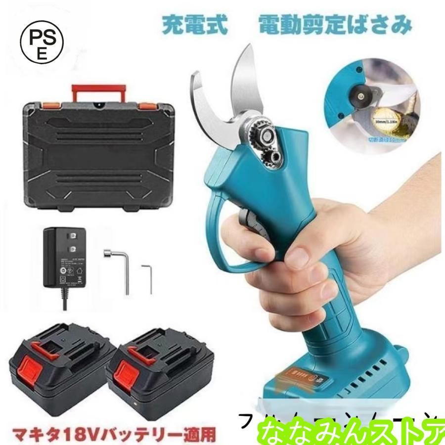 電動 剪定ばさみ 剪定バサミ 枝切ばさみ 枝切りバサミ 本体のみ 18Vバッテリー対応 充電式 剪定鋏 コードレス 切断直径30mm 軽量 女性 庭木