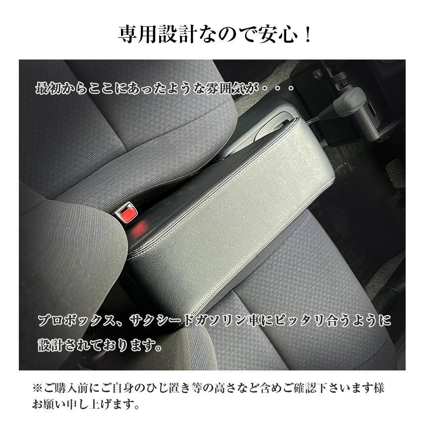 ガソリン車 アームレスト