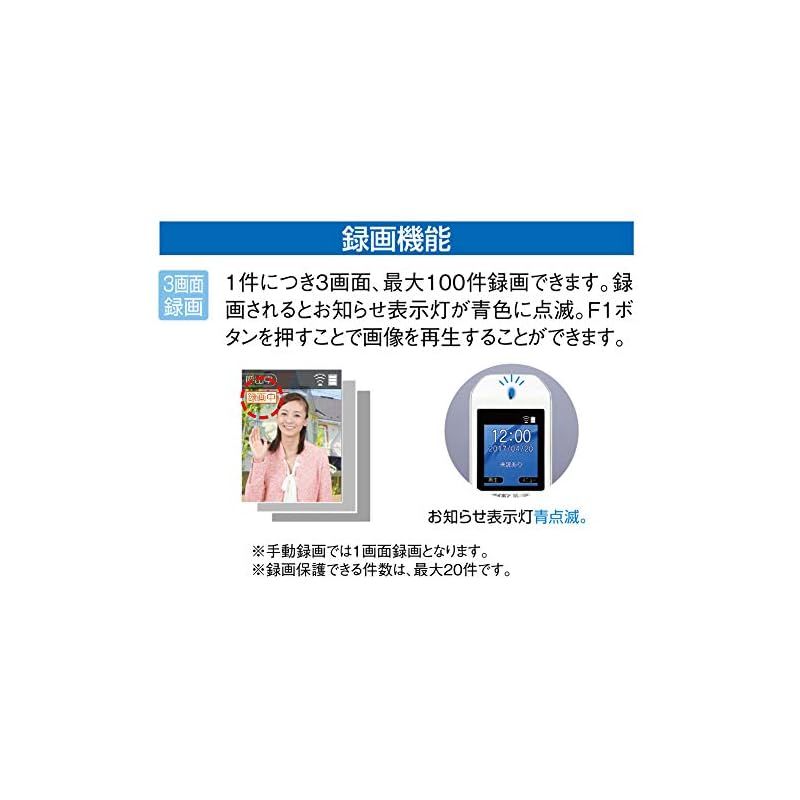 親機と子機セット