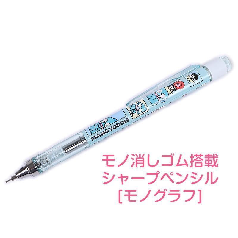 ハンギョドン シャープペンシル モノグラフ 日本製 トンボ鉛筆