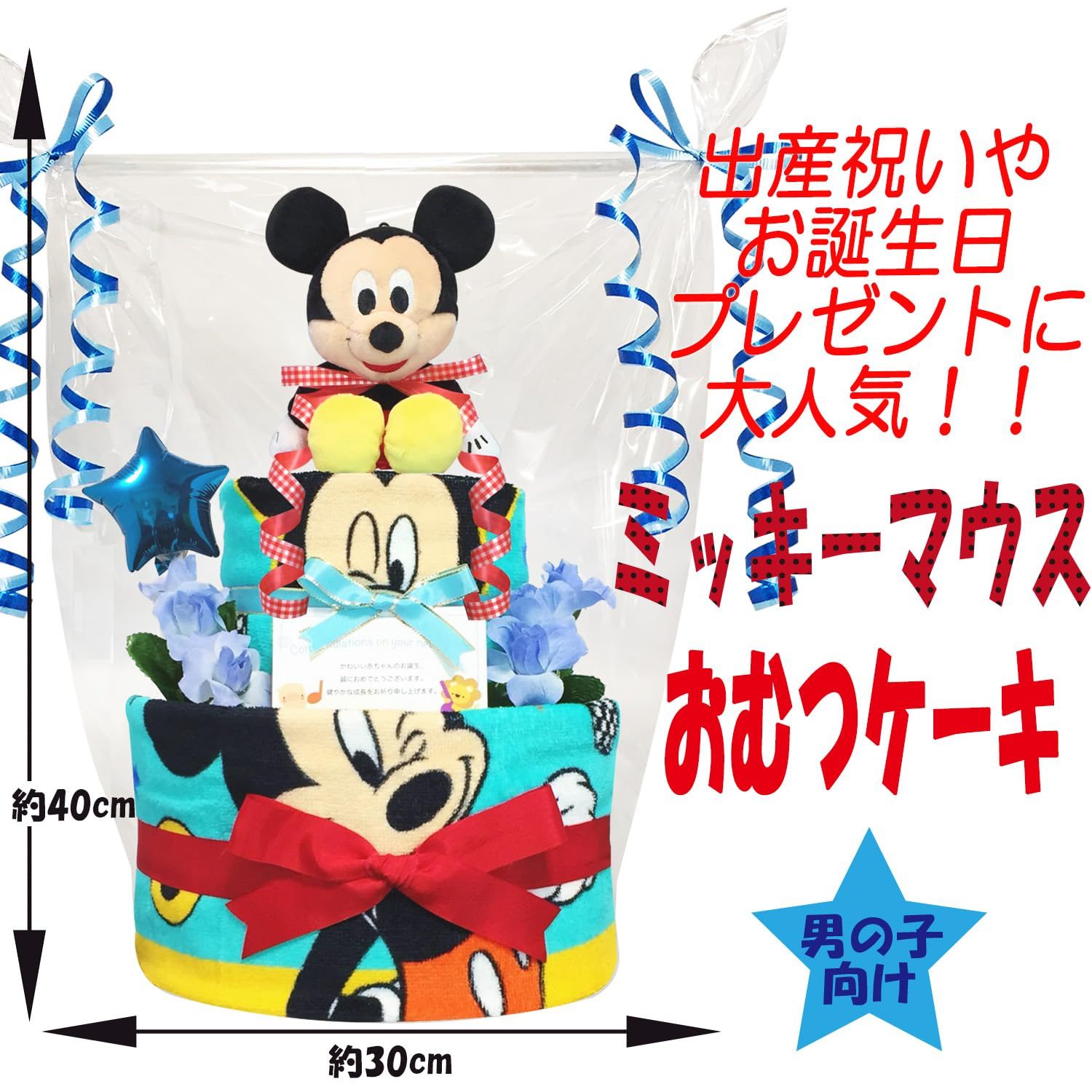 出産祝い 2段