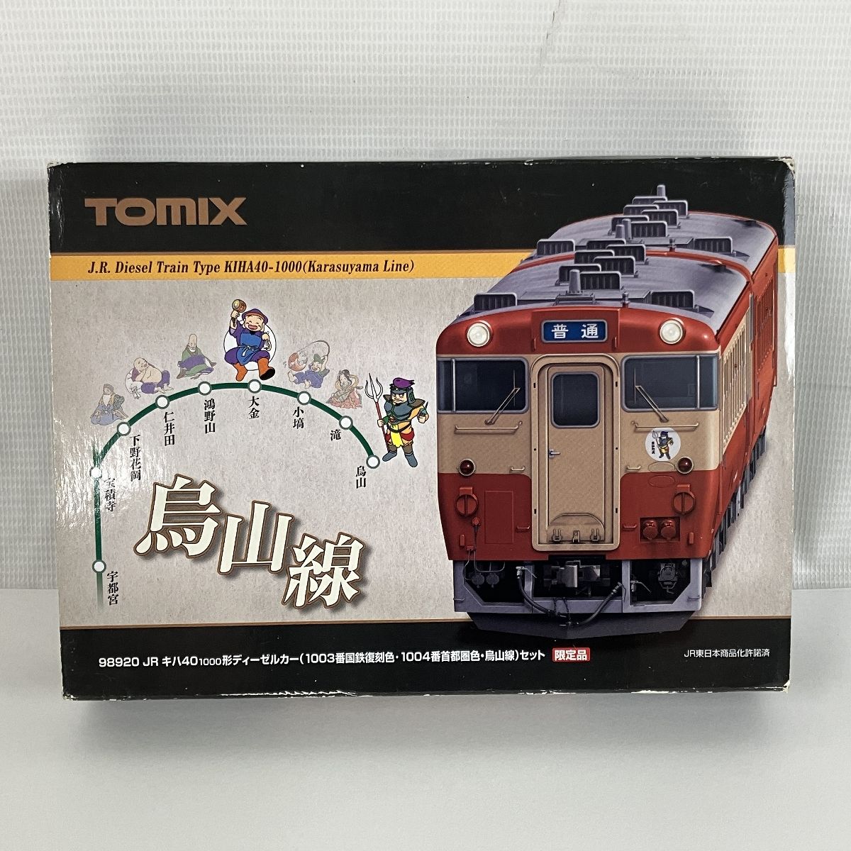 TOMIX 98920 JR キハ40 1000形ディーゼルカー(1003番国鉄復刻色