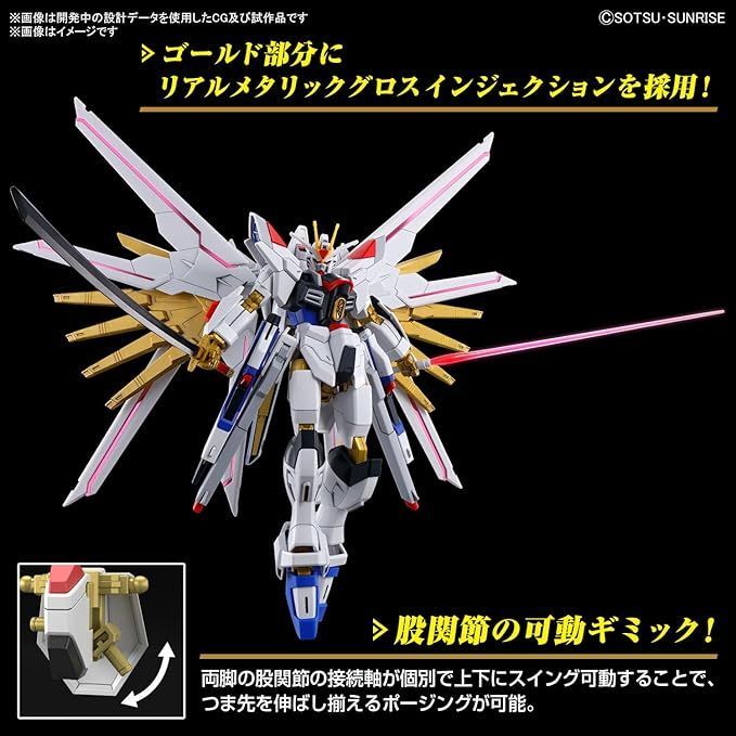 HG 1/144 機動戦士ガンダムSEED FREEDOM マイ ☆【新品】HG 機動戦士ガンダムSEED FREEDOM マイティー