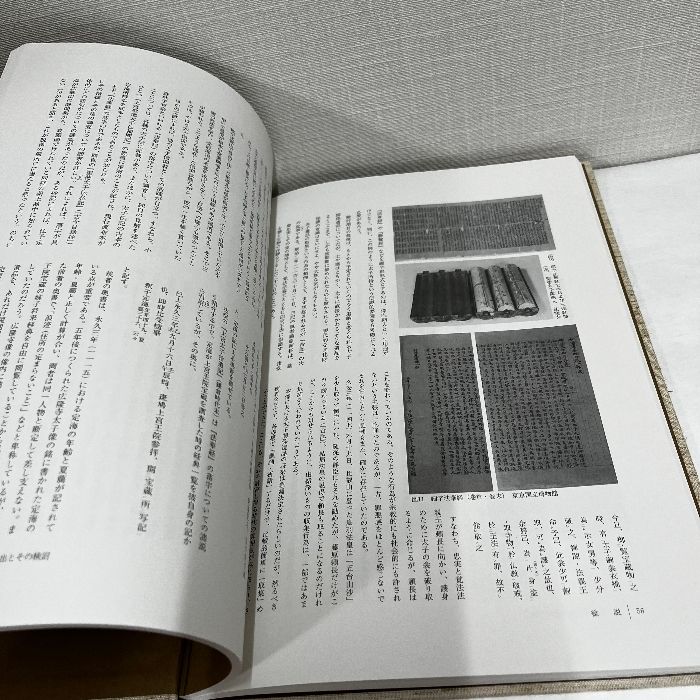 調査報告広隆寺上宮王院聖徳太子像 京都大学学術出版会 伊東