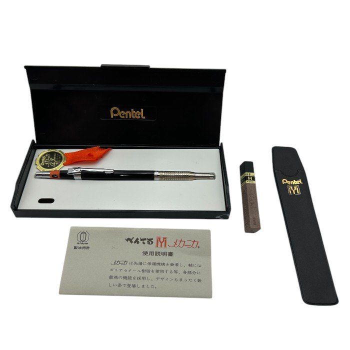Pentel ぺんてる mechanica メカニカ 0.3mm シャープペンシル
