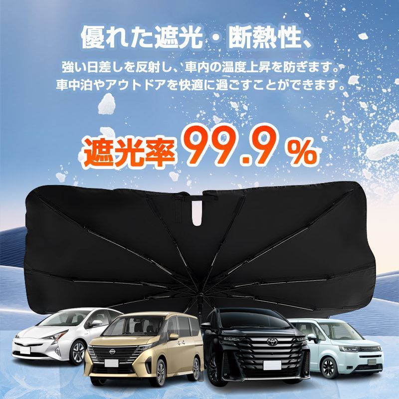 新品未使用　アルファード　30系　カーシェード　サンシェード トヨタ アルファード ヴェルファイア 30系 前期/後期 レーザー