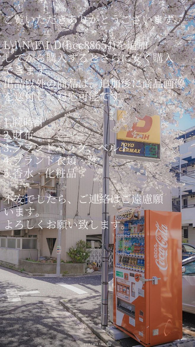 腕時計
