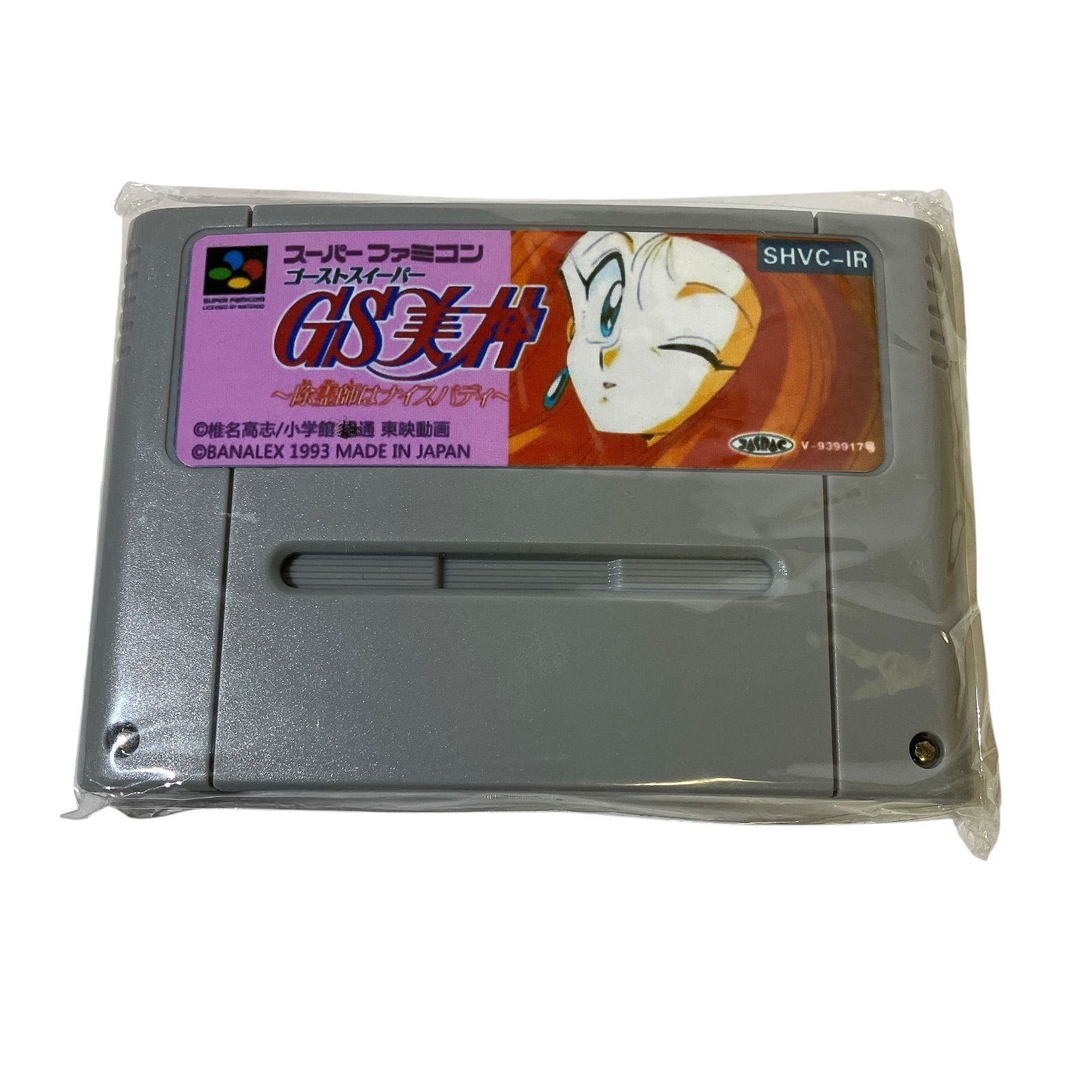 GS美神 除霊師はナイスバディ　スーパーファミコン　メンテナンス済み 2025年最新gs美神 除霊師はナイスバディ (ゴーストスイーパー美神)の